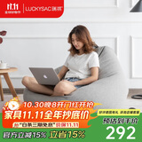 LUCKYSAC懒人沙发豆袋EPP小户型阳台卧室客厅单人小沙发椅子 标准款绅士灰