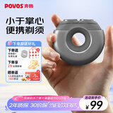 奔腾（POVOS） 剃须刀甜甜圈2.0电动便携T003银河灰刮胡刀智能剃胡刀迷你须刨生日送男友父亲节实用礼物