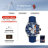 泰格豪雅TAG Heuer瑞士手表F1系列赛车GULF联名海湾石油特别版 CAZ101N.FC8243
