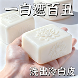 日本药健【3天洗白皮】烟酰胺熊果苷皂清洁洗脸保湿深层分解黑色素美白皂 1盒【3天冷白皮】逆袭白月光