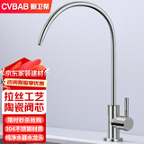 橱卫帮（CVBAB）直饮水龙头厨房单冷龙头304不锈钢纯净水器龙头2分/4分接口CV1285