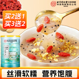 同仁堂藕粉坚果莲子奇亚籽养胃羹无添加蔗糖即食速溶营养代餐纯粉500g