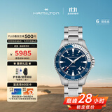 汉米尔顿（Hamilton）汉密尔顿手表男士瑞士机械潜水表 卡其海军水肺40蓝盘钢带腕表