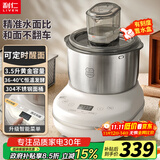 利仁（Liven）新款和面机食艺机家用全自动和面揉面一体机3.5L厨师机面包机发酵发面搅面机料理机HMJ-D3507