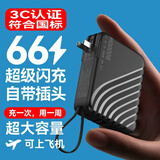 超级马 直营【国家3C认证丨可上飞机高铁】超级马快充自带AC插头苹果充电宝自带线超薄移动电源20000毫安 新3C认证【5.0超级闪充+炫酷黑】 【全国当日/次日达】可上飞机丨已售80000