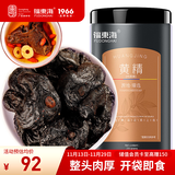 福东海 黄精250克【即食款】炙黄精片九蒸九晒熟干 泡茶泡酒料五宝茶