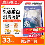 力狼猫粮 成猫幼猫通用型天然粮 【鲜肉升级-尝鲜】高肉美毛2kg