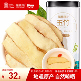 福东海 玉竹干片128g【精选大片】 新鲜切片黄芪沙参麦冬枸杞煲汤材料