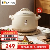 小熊（Bear）砂锅煲汤锅  耐高温不开裂 宽口炖锅燃气灶陶瓷锅沙锅瓦罐6L