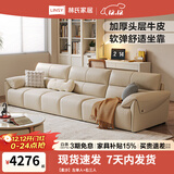 林氏家居真皮沙发客厅沙发皮艺轻奢意式大户型头层牛皮沙发家具家居PS060 【柔沙】左单人+右三人