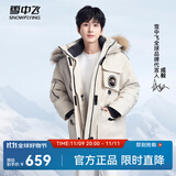 雪中飞【成毅同款】【鹅绒】男女同款羽绒服貉子毛领中长羽绒服工装保暖 燕麦色|7185 2XL 185/104A尺码偏大选小一码