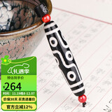 豆蔻时光 九眼老天珠吊坠玛瑙项链 水晶玛瑙 男女士款 吉祥挂件