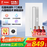 海尔（Haier）AI恒温浴霸风暖智能APP照明排气一体卫生间浴霸集成吊顶SR5U1