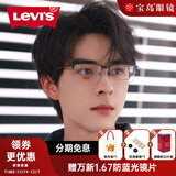 李维斯眼镜框可配防蓝光镜片近视眼镜男半框简约商务眼镜 5252-C01 黑色 仅镜框