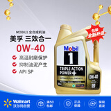 美孚（Mobil）原装海外进口 汽机油 全合成机油 金装1号0W-40 4L 新加坡版