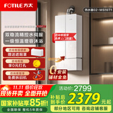 方太（FOTILE）【爆款】国家补贴16+1升燃气热水器天然气蝶翼2.0 恒温水伺服玻璃外观轻音瀑布洗 MS16T1以旧换新 17L 【咨询享免费安装  02-MS16T1】 爆款