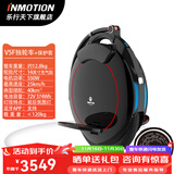 乐行天下（INMOTION）单轮独轮平衡车V5黑色体感车思维车APP管理V5C/V5D/V5E/V5F V5F带推杆+保护套【套餐】