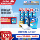 包大人轻薄护理垫XL （尺寸：60*90cm）婴儿产妇尿垫 老年人隔尿垫 轻薄护理垫 60*90cm100片