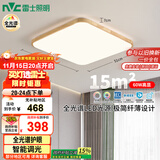 雷士（NVC）LED吸顶灯中国风木艺书房卧室灯方形智能高显全光谱包安装