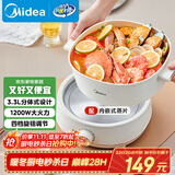 美的（Midea）电煮锅 电火锅 电炒锅 电蒸锅 分体式可拆洗电热锅 家用多功能锅 四季小嗨锅 HGC232301W 配蒸片