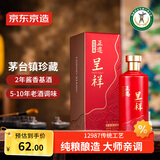 京东京造正道 呈祥53度 500ml单瓶装 茅台镇酱香型白酒 婚宴送礼