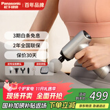 松下（Panasonic）筋膜枪肌肉按摩器便携式家用迷你mini专业级放松颈膜仪RAD22公司礼物女朋友男生日父母