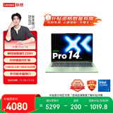 联想笔记本电脑小新Pro14 超能本 2025轻薄本 酷睿5 220H 24G 1T 2.8K高刷OLED西子绿【国家补贴】