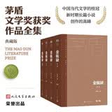 【罗振宇推荐】金瓯缺  精装典藏版 全四卷 徐兴业 第三届茅盾文学获奖作品 茅奖作品 人民文学出版社 小说 马伯庸推荐 罗振宇2026跨年演讲