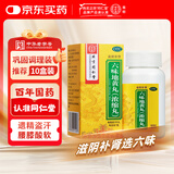 北京同仁堂六味地黄丸（浓缩丸）300丸  遗精盗汗头晕耳鸣腰膝酸软