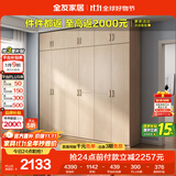 全友家居 家用现代简约大衣柜卧室成品衣柜组合衣橱立柜简易储物柜子