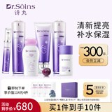 Dr.Soins诗丸准孕妇护肤品补水保湿洗面奶面霜精华眼霜隔离气垫bb水乳套装专用 奢润修颜焕采6件套