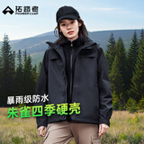 拓路者朱雀冲锋衣女硬壳春夏户外旅游登山服外套女秋小个子夹克防风防水