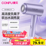 康夫 （CONFU）电吹风机家用1600W大功率3C认证负离子护发恒温大风力速干折叠旅行专用吹风筒KF-3153 紫色