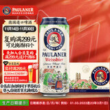 保拉纳（Paulaner）柏龙 经典小麦白啤 500ml*24听 德国进口 京东自营 饮料