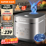 苏泊尔（SUPOR）金榜单品 5升大容量 家用4-5人 智能多功能 电饭煲电饭锅煮饭锅 蓝钻圆厚釜内胆 SF50FC0054 微压