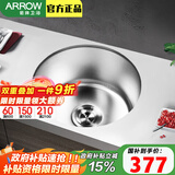 箭牌（ARROW） 水槽单槽304不锈钢水槽套餐一体拉伸加厚拉丝方槽洗碗池洗菜盆 403*403 时尚圆槽（不含龙头）