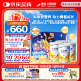 雀巢健康科学小佳膳 全营养配方粉 1-10岁儿童适用 400g*4拼图礼盒 内置拼图
