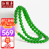 红酥手和田玉项链碧玉玉链美人链68颗锁骨链微黑点