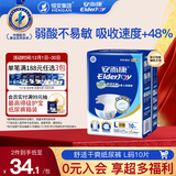 安而康（Elderjoy）舒适干爽成人纸尿裤L10片臀围95-120cm成人尿不湿老人亲肤