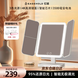 EASEHOLD忆镜化妆镜带灯LED镜子美妆镜梳妆镜贝壳镜教师节生日礼物送女友