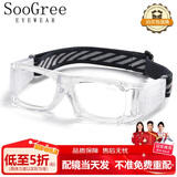 SooGree近视运动眼镜足球护目镜打篮球眼镜比赛防雾踢球眼镜框架可配度数