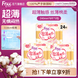 FREE京东自营卫生巾日用组合 超薄触感系列240mm*24片 极薄