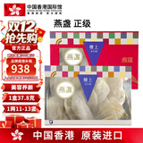 中国香港楼上 印尼进口天然干燕窝燕盏条粗条 防伪码溯源 老人小孩孕妇女滋补品男营养品 头期雨季金丝燕 燕盏（正级）1两（37.8g）