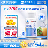 哈药唯他维生素矿物质片男士多种复合维生素b族补锌镁硒片烟酰胺vce