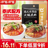 呷哺呷哺 泰式冬阴功火锅底料 冬阴功浓汤酸辣调味料 火锅食材200g
