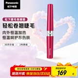 松下（Panasonic）电动睫毛夹卷翘烫器迷你持久卷翘便携美妆工具送女友生日礼物实用EH-SE70