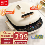 利仁（Liven）电饼铛家用可拆洗加深烤盘电饼档双面煎烤智能煎饼锅烙饼锅大号三明治早餐机烤肉锅智能电饼铛 【0氟钛瓷双拆盘/36mm蒸汽烤盘】可调火升级款