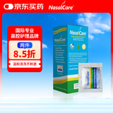 NasalCare 成人洗鼻盐100袋 /盒  海盐洗鼻器鼻腔清洗 生理盐水温和不刺激