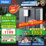 海尔台式净饮机过滤加热净水器净饮一体机家用直饮水机 免安装即热RO反渗透桌面小巧饮水母婴智能7523 HRO7523-1星蕴银