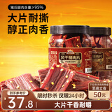 三只松鼠风干猪肉片250g香辣味 休闲零食肉脯健康罐装小吃耐嚼充饥高蛋白